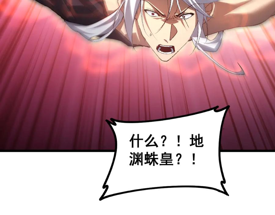 《虫族主宰：我玩的就是天灾》第51话 三转双神级 第91页