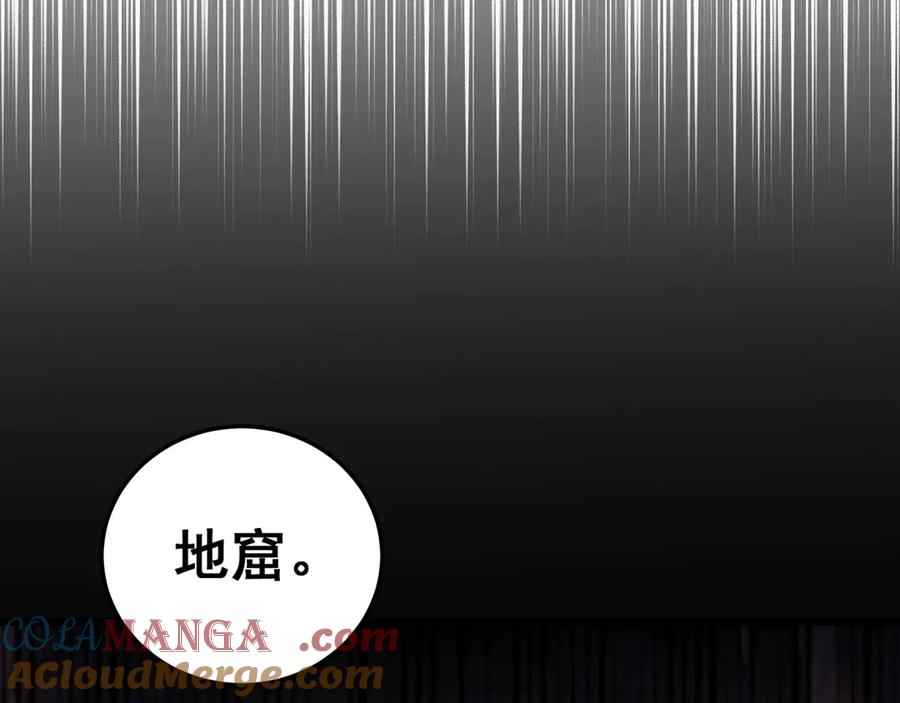 《虫族主宰：我玩的就是天灾》第51话 三转双神级 第29页
