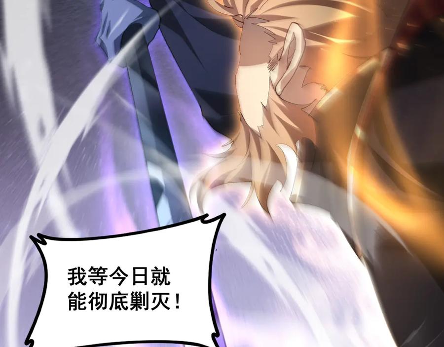 《虫族主宰：我玩的就是天灾》第51话 三转双神级 第58页