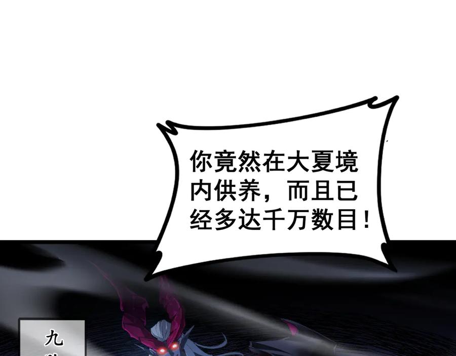 《虫族主宰：我玩的就是天灾》第51话 三转双神级 第42页