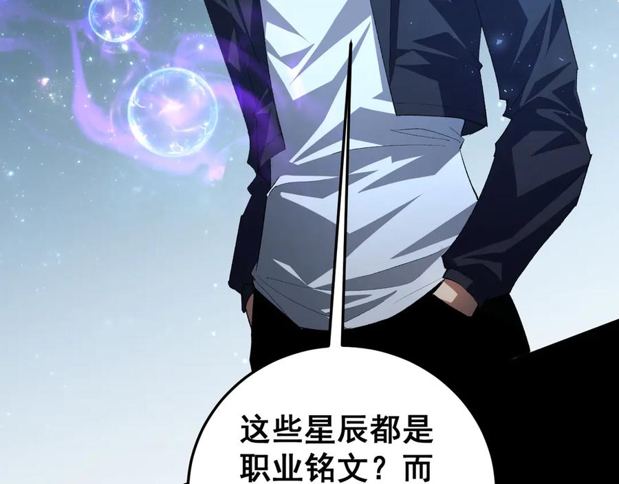 《虫族主宰：我玩的就是天灾》第51话 三转双神级 第126页
