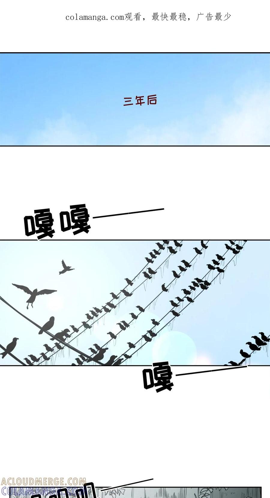 末世生存日记 第54话 第1页