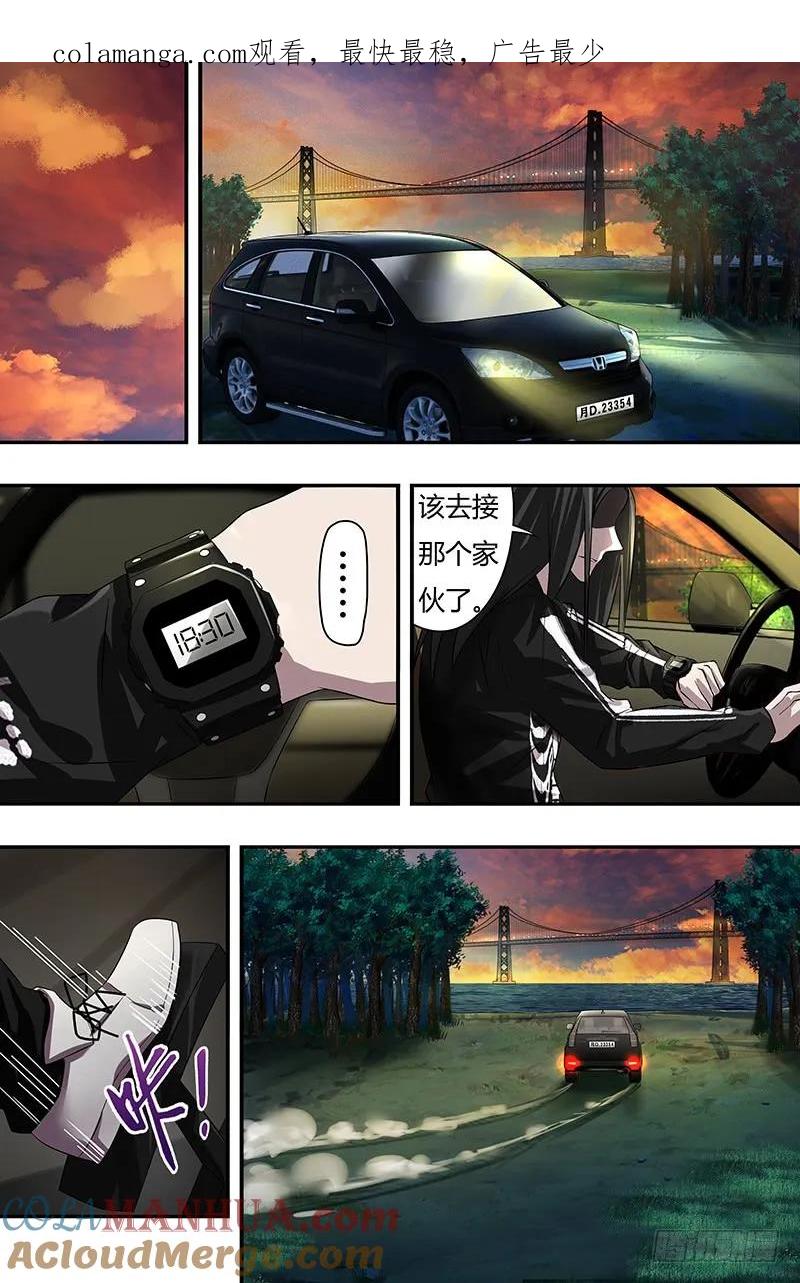 《狼人归来》54 第54话（抵抗） 第1页