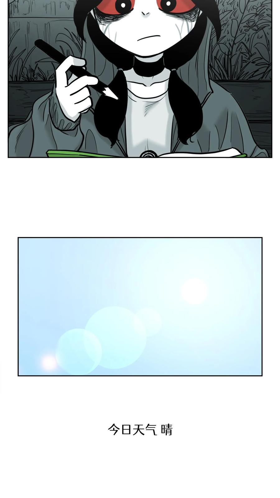 末世生存日记 第54话 第5页
