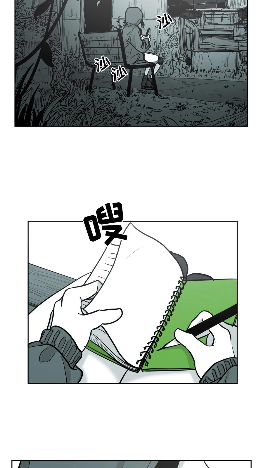 末世生存日记 第54话 第3页