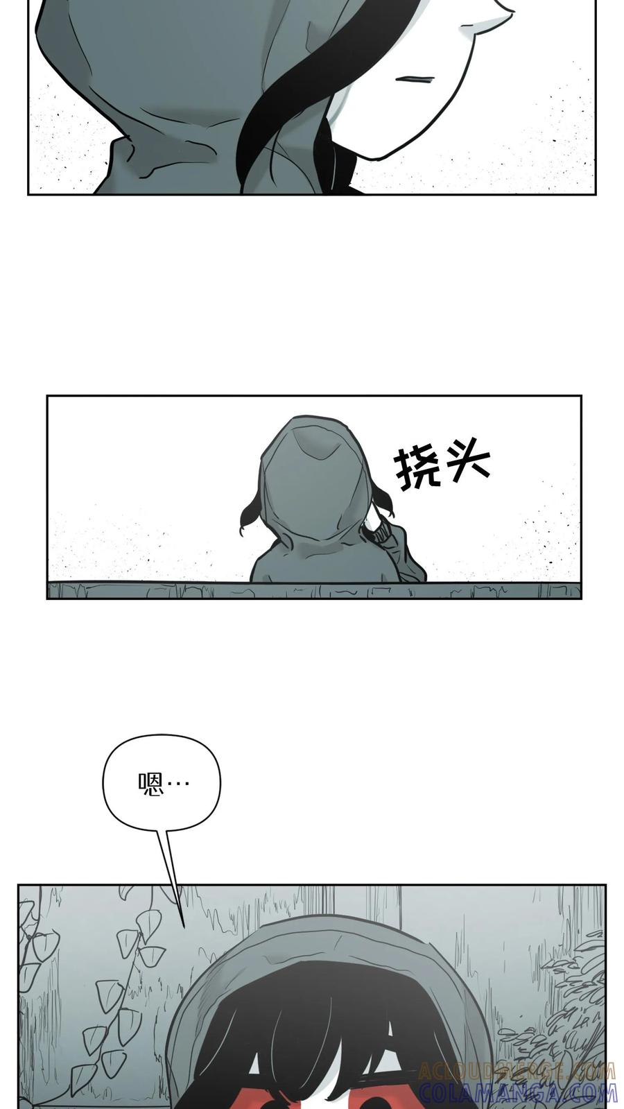 末世生存日记 第54话 第4页