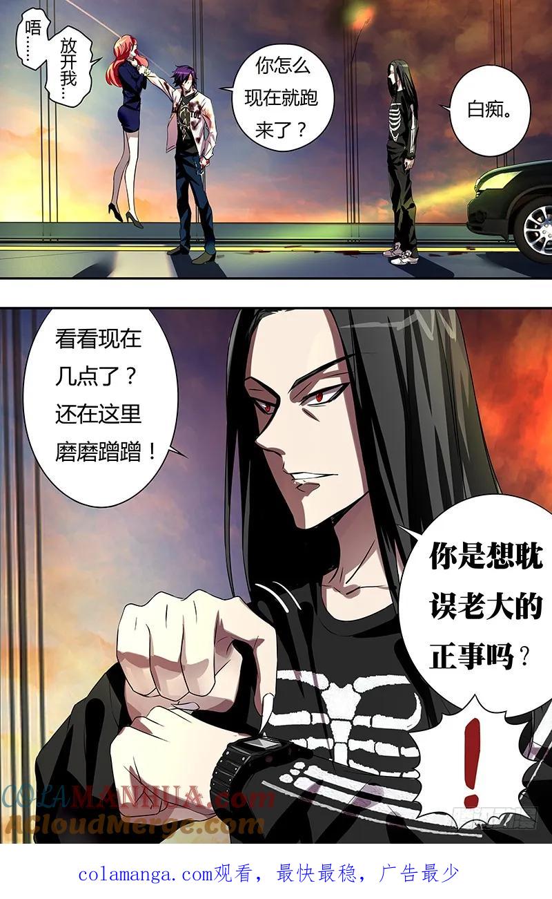 《狼人归来》54 第54话（抵抗） 第10页