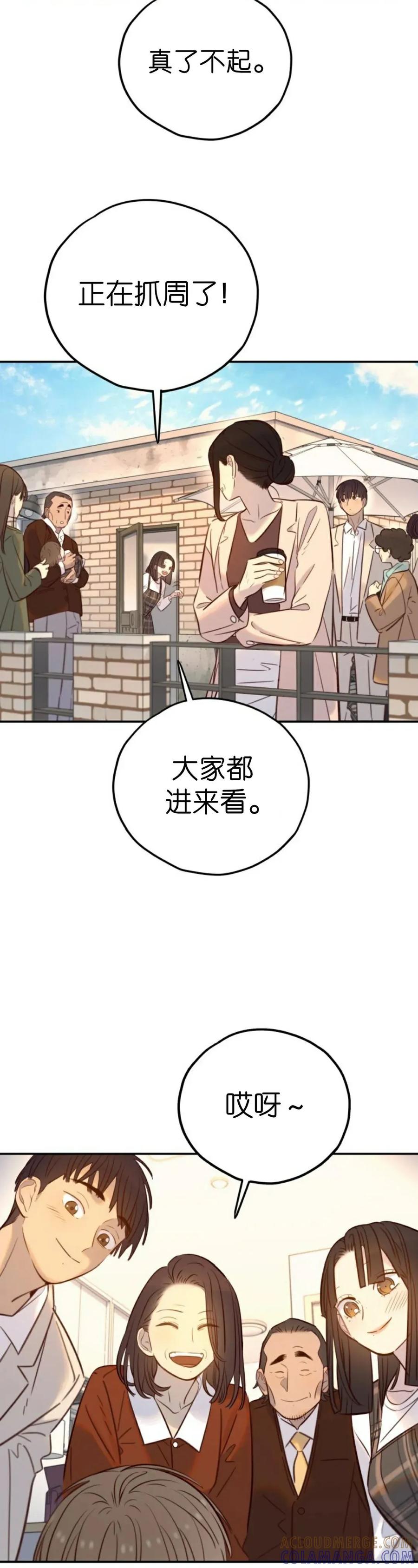 《伟大的的母爱》第58话 第28页
