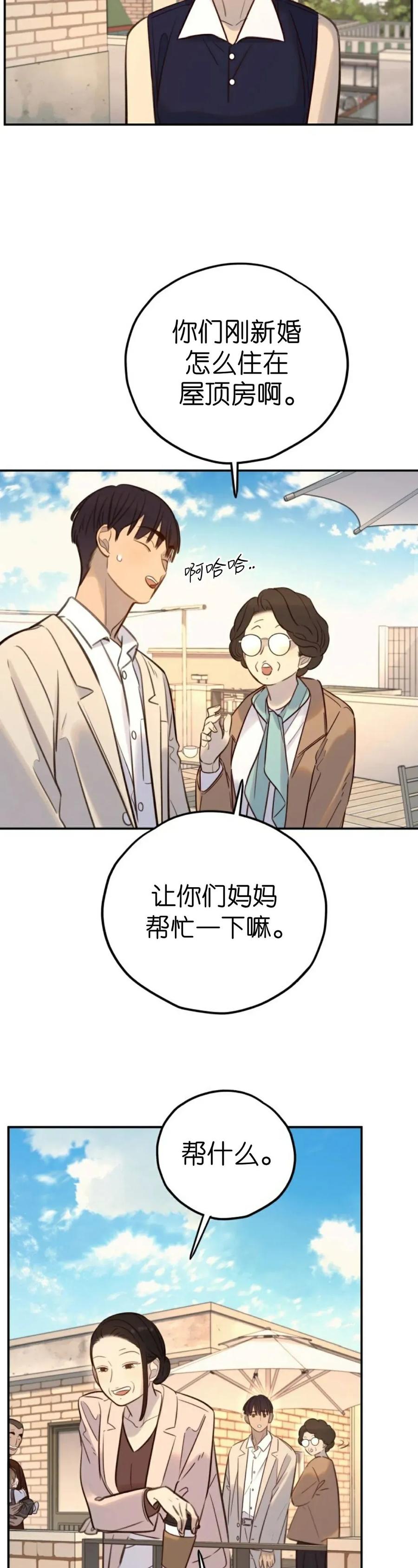 《伟大的的母爱》第58话 第26页