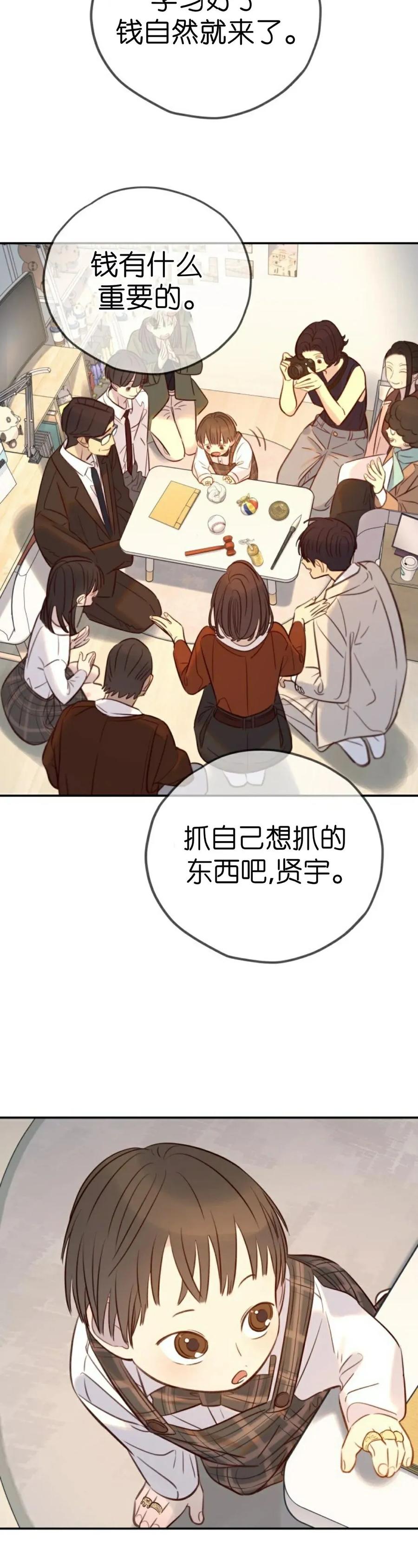 《伟大的的母爱》第58话 第30页