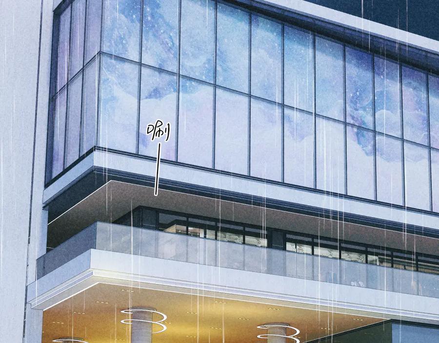《错撩》第49话 苦果 第67页