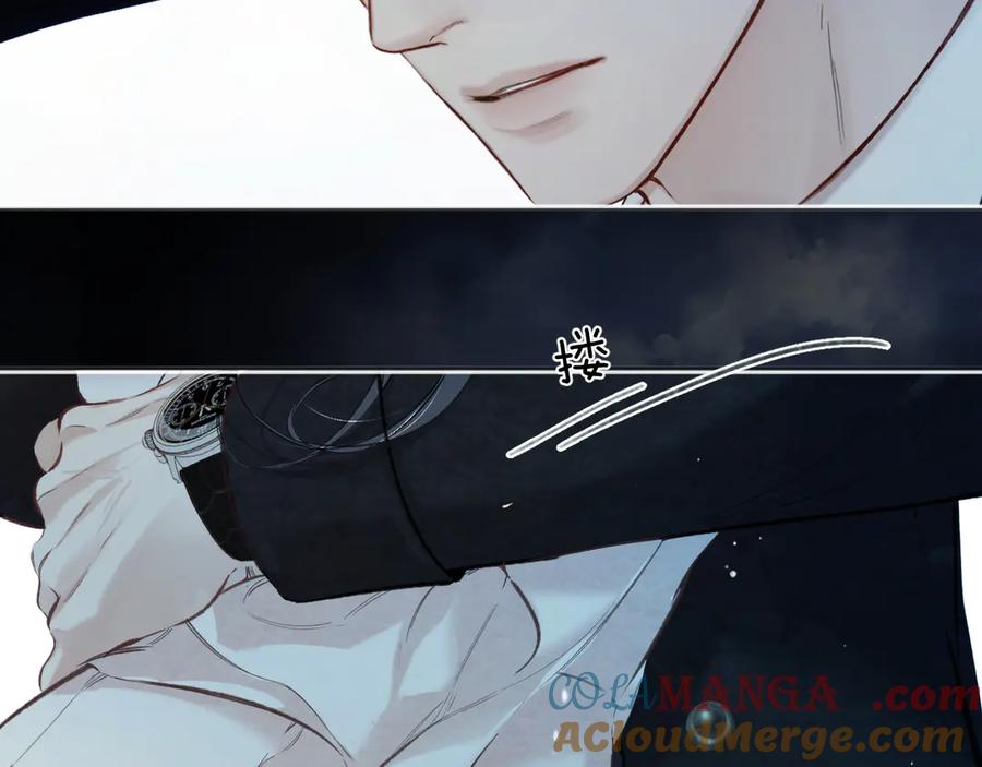 《错撩》第49话 苦果 第113页