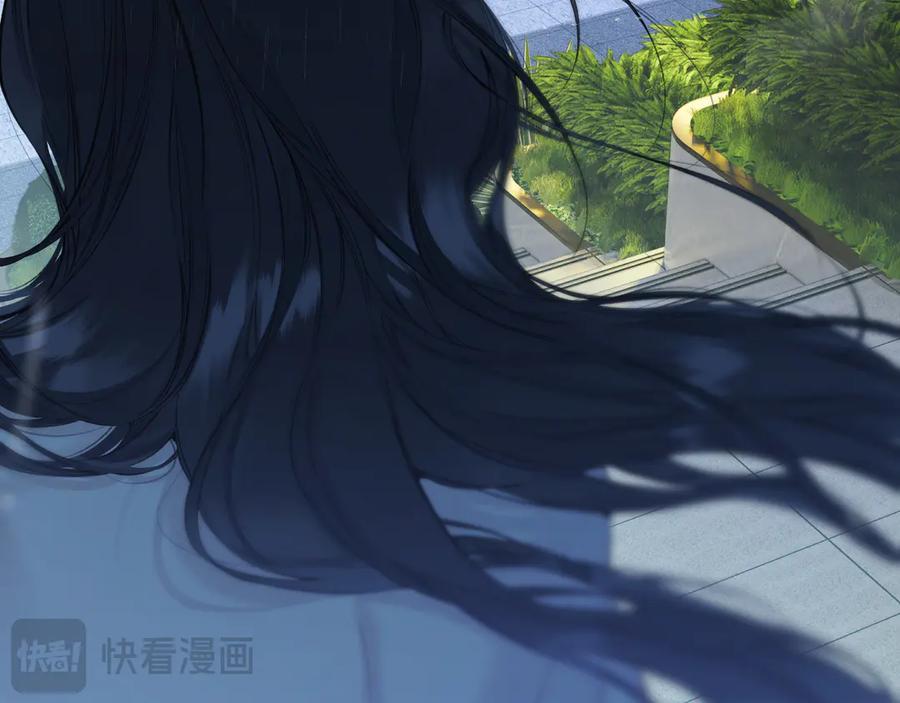 《错撩》第49话 苦果 第86页