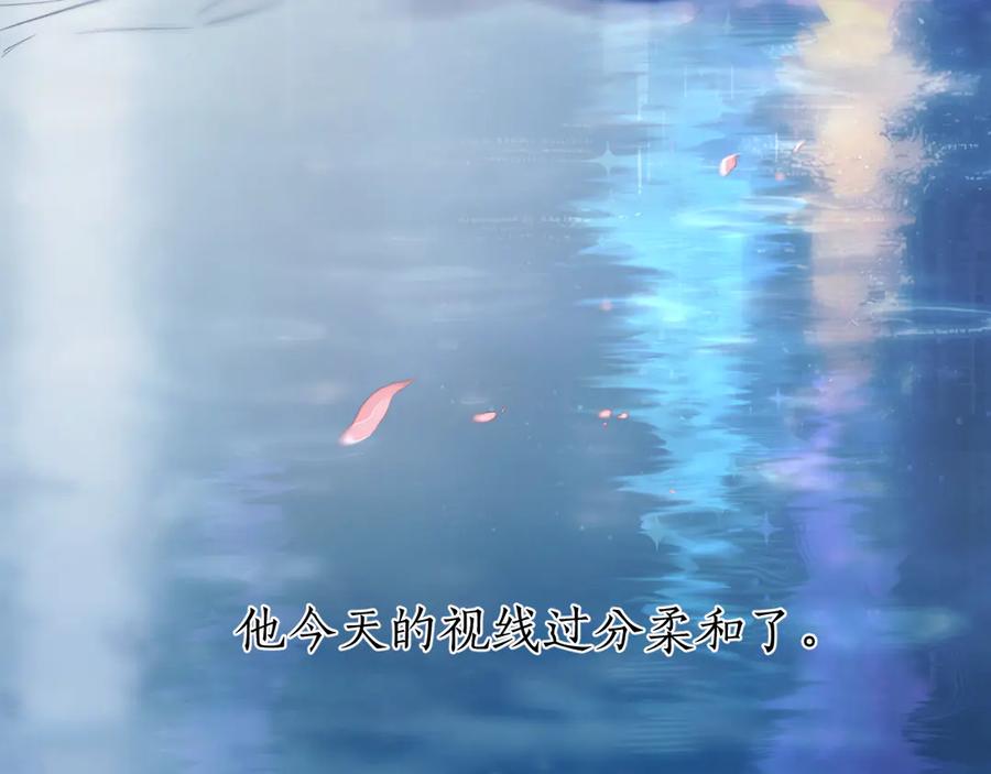 《错撩》第49话 苦果 第92页