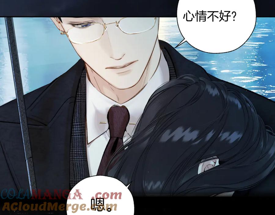 《错撩》第49话 苦果 第109页