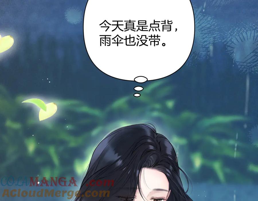 《错撩》第49话 苦果 第69页