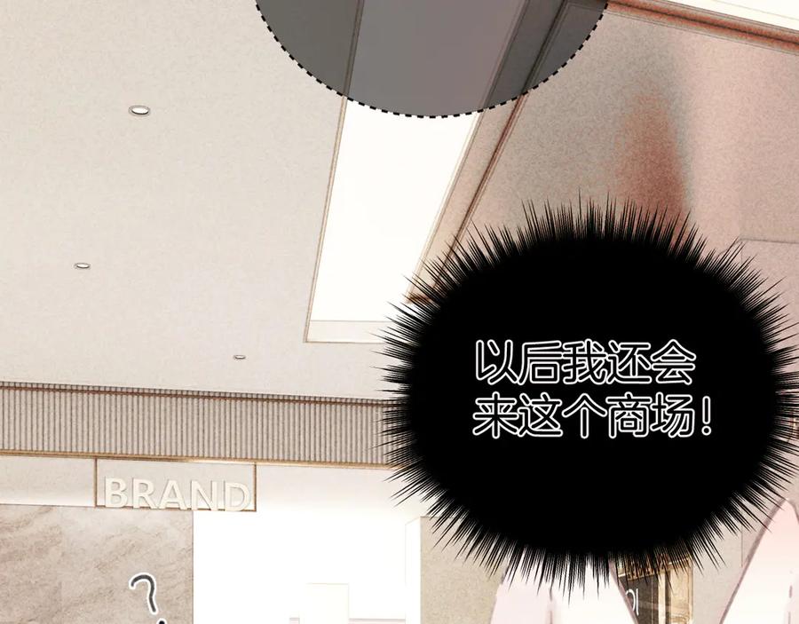 《错撩》第49话 苦果 第62页