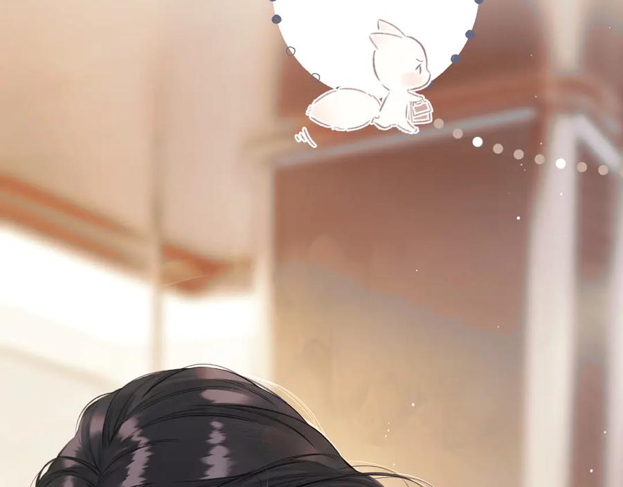 《错撩》第49话 苦果 第15页
