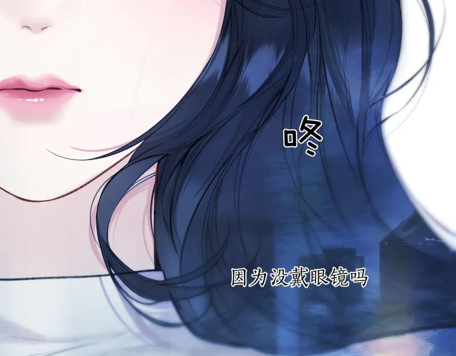 《错撩》第49话 苦果 第91页