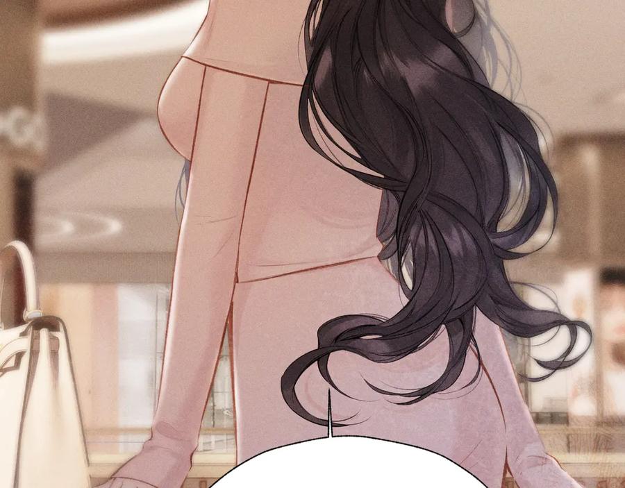 《错撩》第49话 苦果 第51页