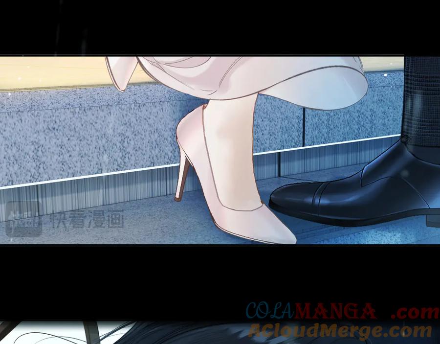 《错撩》第49话 苦果 第105页
