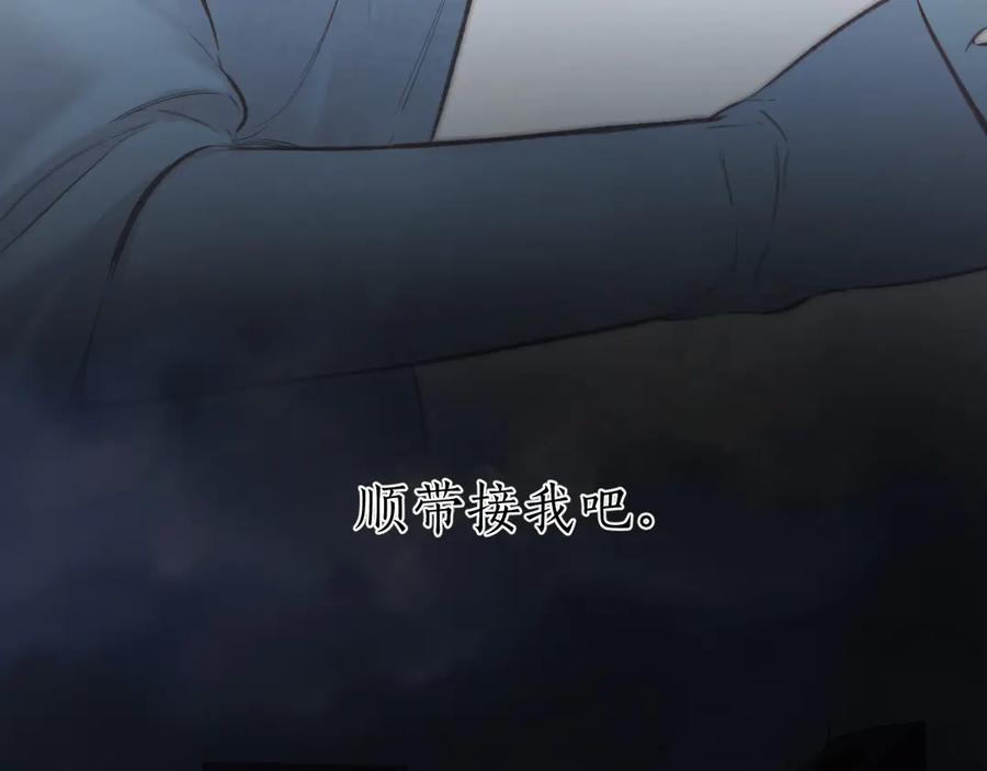 《错撩》第49话 苦果 第82页