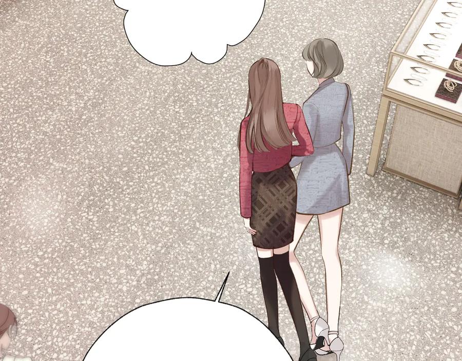 《错撩》第49话 苦果 第28页