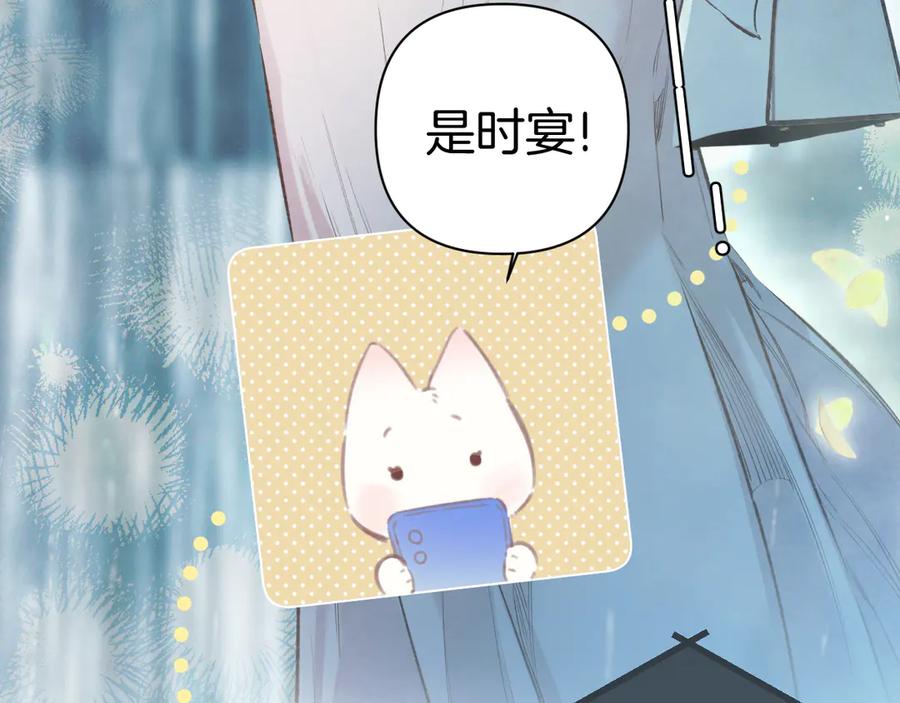 《错撩》第49话 苦果 第72页