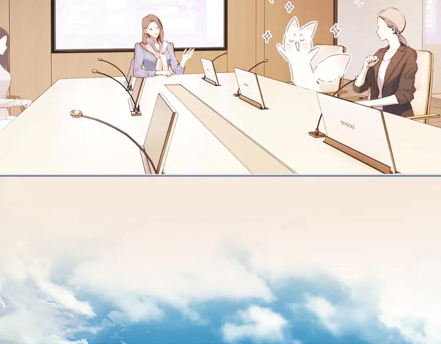 《错撩》第49话 苦果 第10页