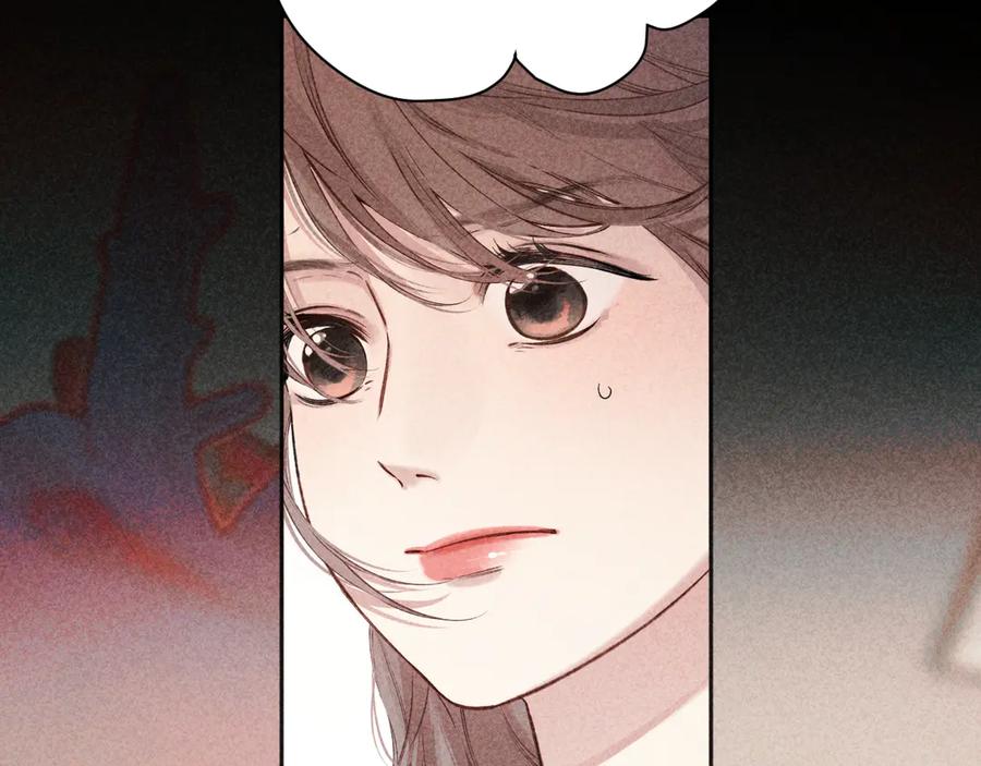 《错撩》第49话 苦果 第56页