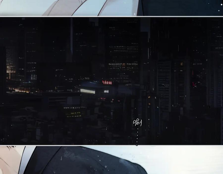 《错撩》第49话 苦果 第114页