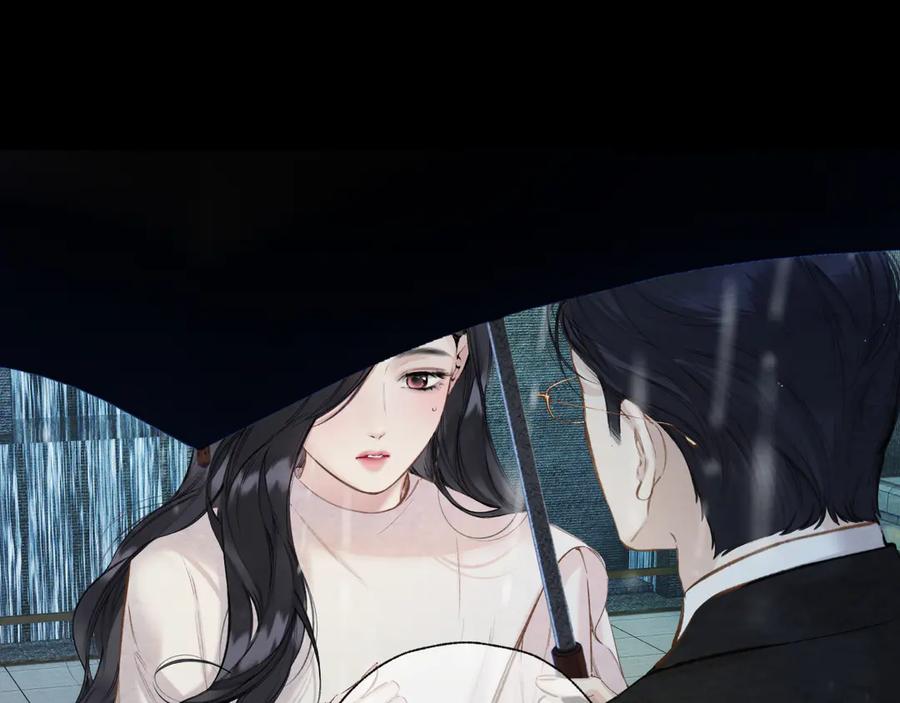 《错撩》第49话 苦果 第99页