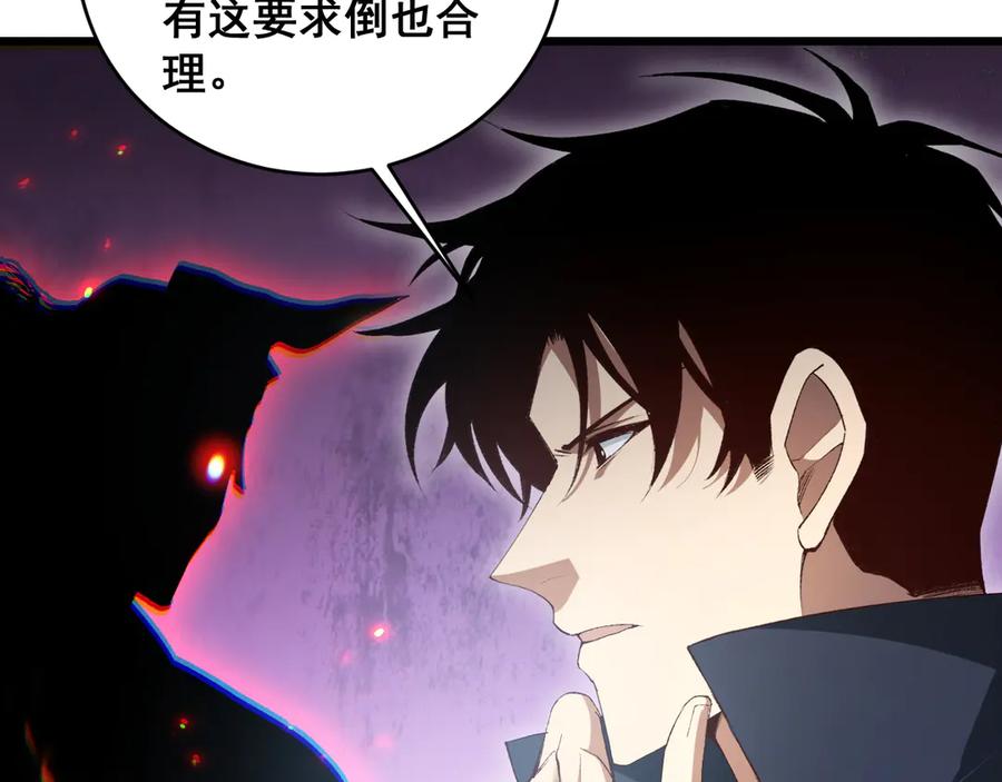 《虫族主宰：我玩的就是天灾》第62话 时光长河 第8页