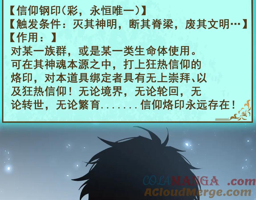 《虫族主宰：我玩的就是天灾》第62话 时光长河 第5页