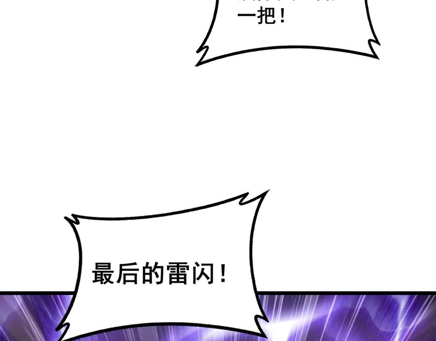 《虫族主宰：我玩的就是天灾》第68话 遥遥领先 第136页