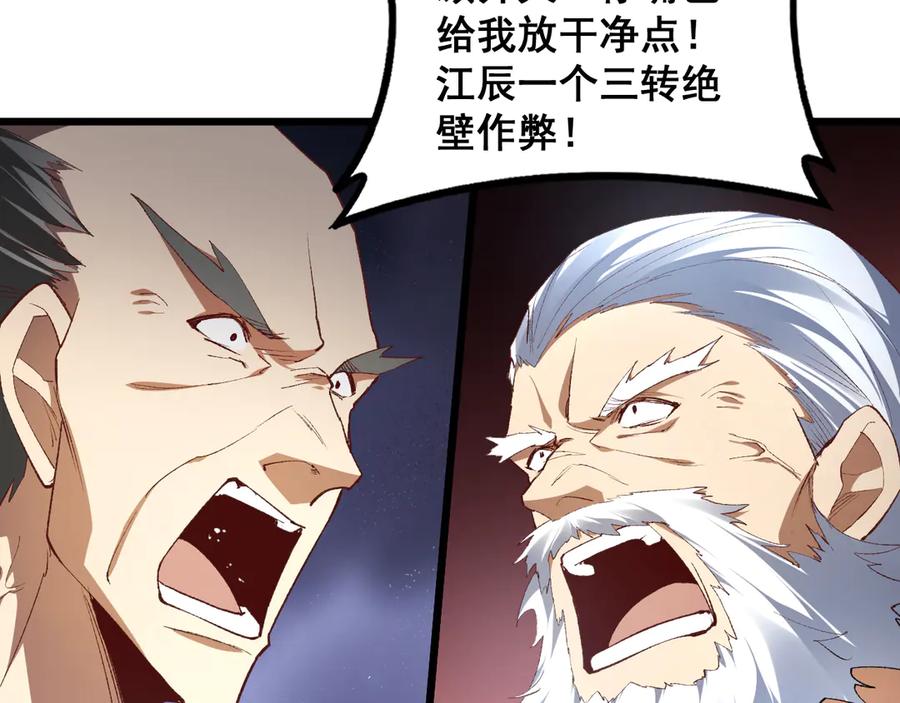 《虫族主宰：我玩的就是天灾》第68话 遥遥领先 第50页