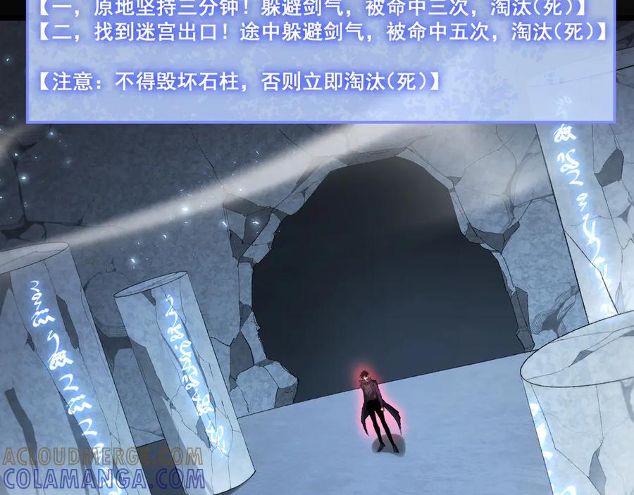 《虫族主宰：我玩的就是天灾》第68话 遥遥领先 第21页