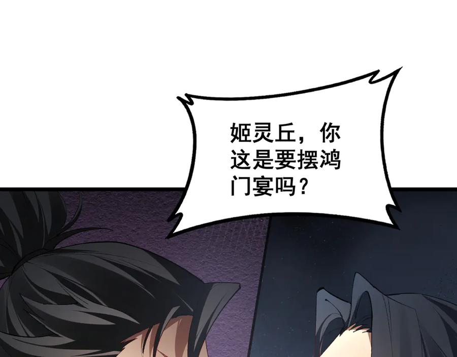 《虫族主宰：我玩的就是天灾》第68话 遥遥领先 第70页