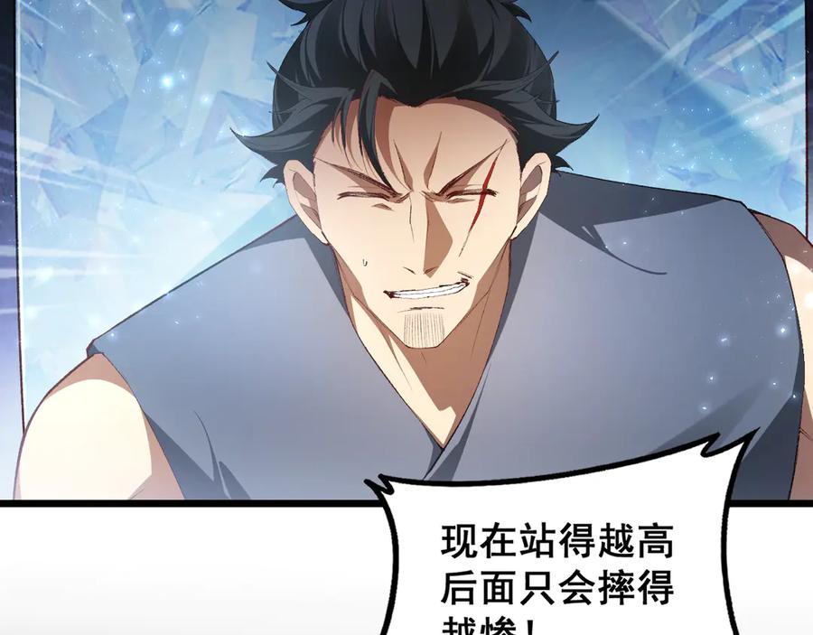《虫族主宰：我玩的就是天灾》第68话 遥遥领先 第19页