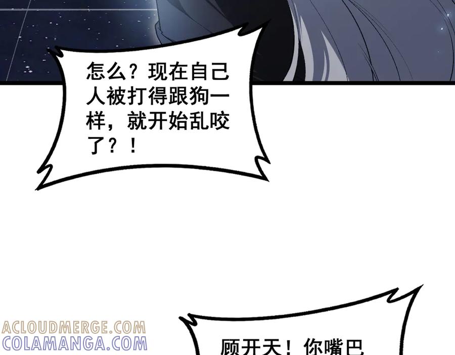 《虫族主宰：我玩的就是天灾》第68话 遥遥领先 第49页