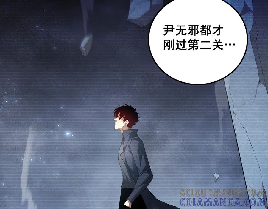 《虫族主宰：我玩的就是天灾》第68话 遥遥领先 第105页