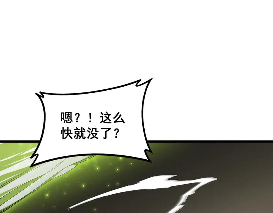 《虫族主宰：我玩的就是天灾》第68话 遥遥领先 第123页