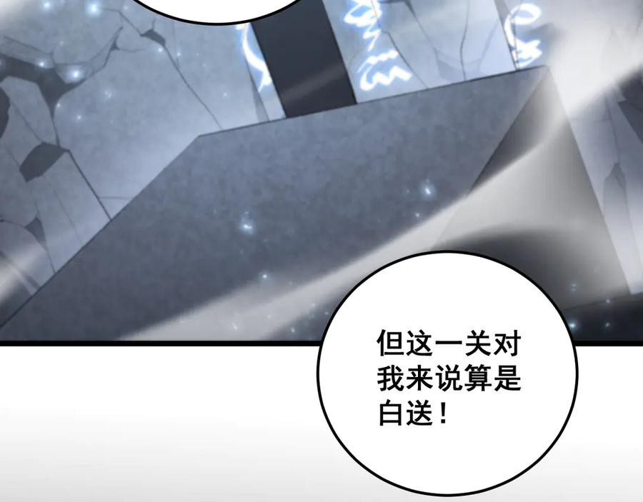 《虫族主宰：我玩的就是天灾》第68话 遥遥领先 第23页