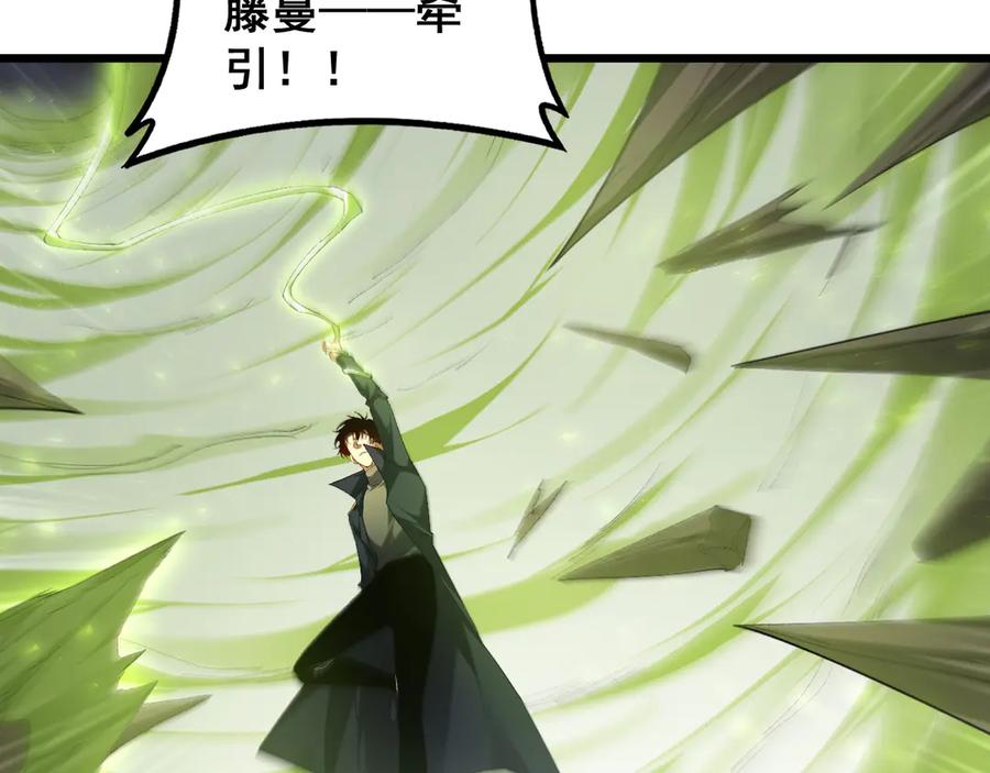 《虫族主宰：我玩的就是天灾》第68话 遥遥领先 第131页