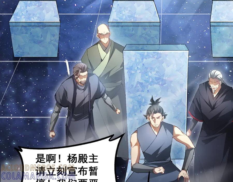 《虫族主宰：我玩的就是天灾》第68话 遥遥领先 第45页