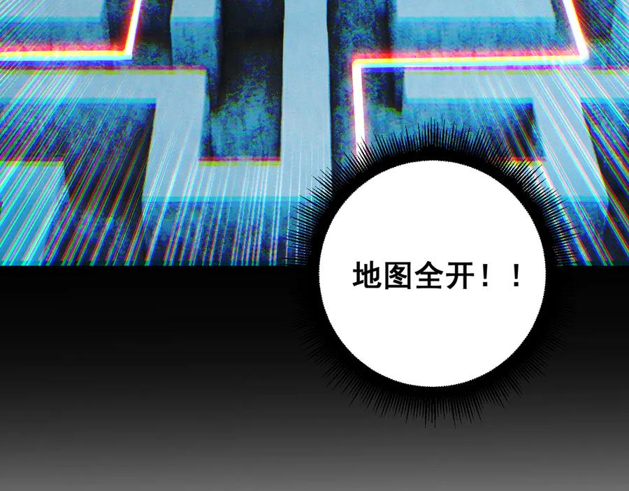 《虫族主宰：我玩的就是天灾》第68话 遥遥领先 第26页