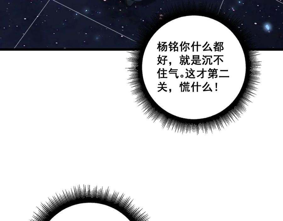 《虫族主宰：我玩的就是天灾》第68话 遥遥领先 第83页