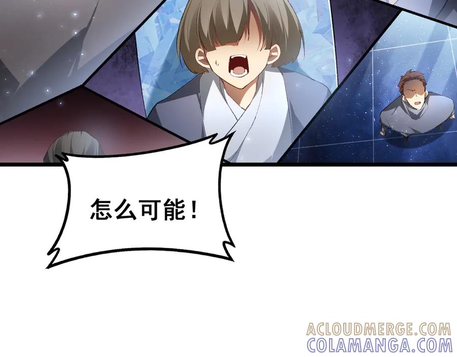 《虫族主宰：我玩的就是天灾》第68话 遥遥领先 第13页