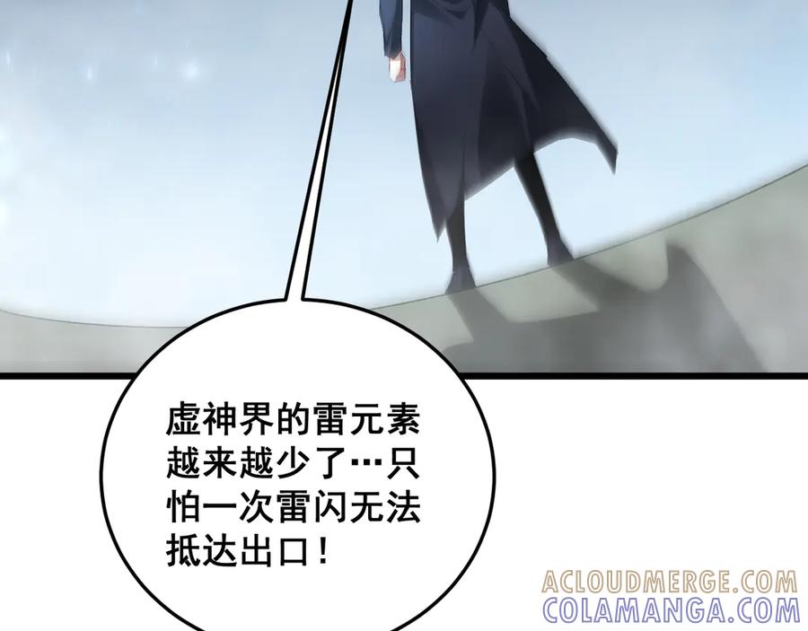 《虫族主宰：我玩的就是天灾》第68话 遥遥领先 第113页