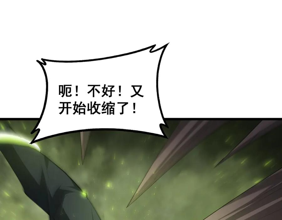 《虫族主宰：我玩的就是天灾》第68话 遥遥领先 第134页